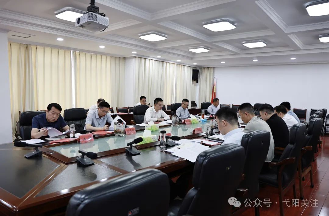 吳華主持召開(kāi)縣委常委會(huì)會(huì)議