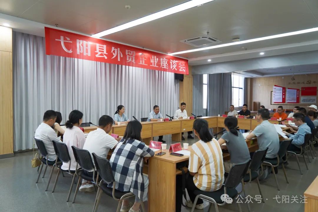 韓大海來(lái)弋開(kāi)展外貿(mào)專(zhuān)題調(diào)研并召開(kāi)座談會(huì)