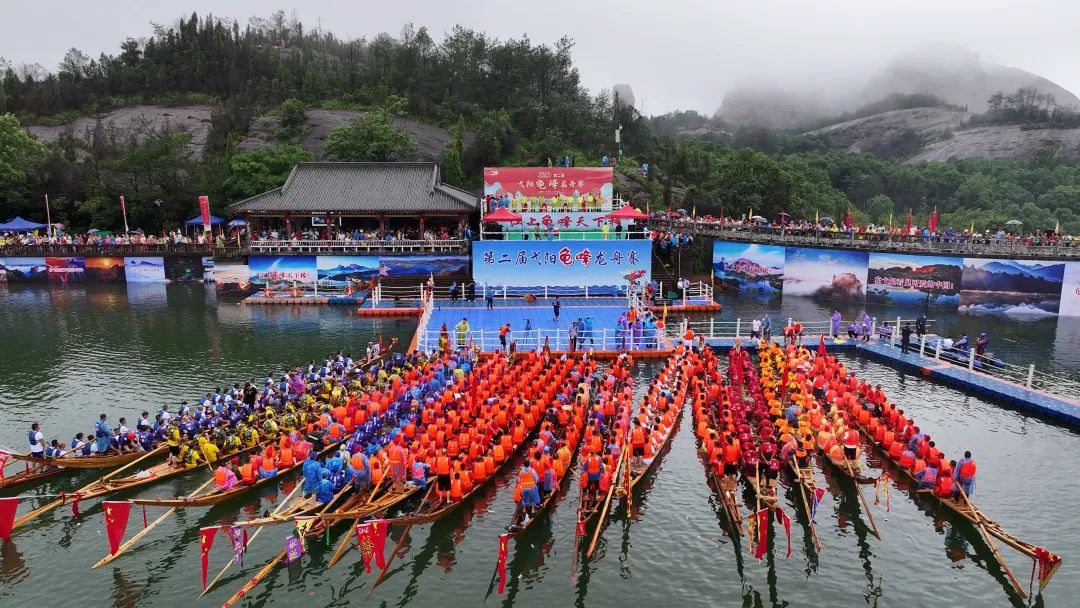 2025中國龍舟行——弋陽龜峰民族龍舟邀請賽即將開賽